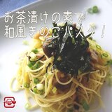 ［鍋一つ］お茶漬けの素で和風きのこパスタ